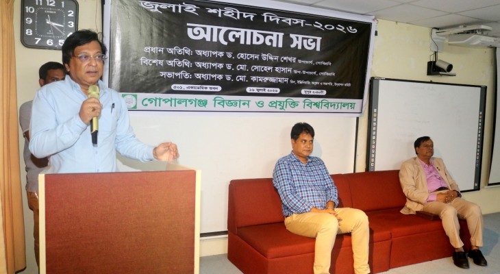 গোবিপ্রবিতে যথাযোগ্য মর্যাদায় পালিত জুলাই শহীদ দিবস
